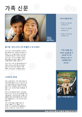 각종 기념일|크리스마스 가족 신문 각종 기념일|크리스마스 가족 신문